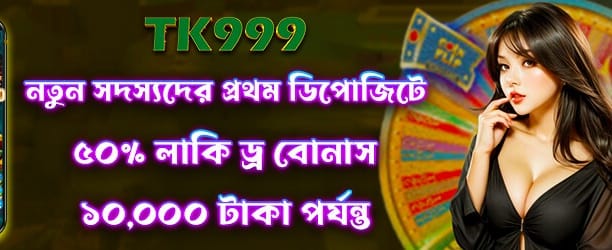 লাকি ড্র জিতে নিন পুরস্কার