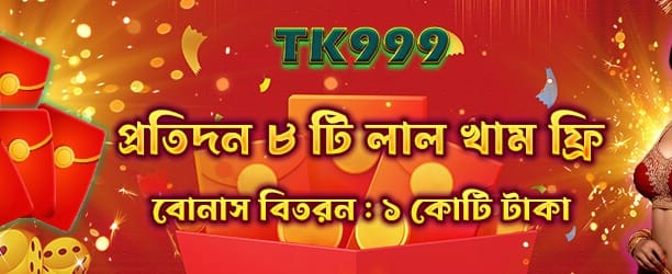 তাৎক্ষণিক জ্যাকপট রিওয়ার্ড পান