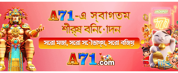 bdmelbat.com এ বড় জিতুন