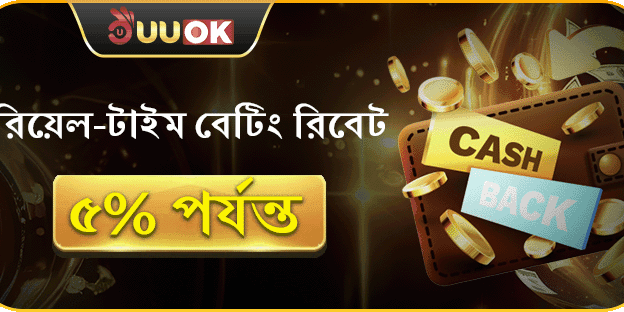 वीআইপি ক্যাশব্যাক - সাপ্তাহিক রিবেট অফার