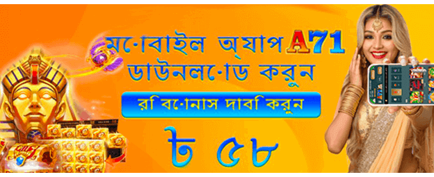 সেরা গেম খেলুন জিতুন