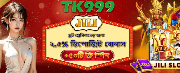 bdmelbat.com ওয়েলকাম বোনাস নিন